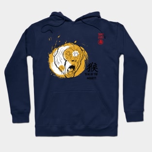 SIMPLE YEAR OF THE MONKEY LUCKY SEAL GREETINGS CHINESE ZODIAC ANIMAL Hoodie